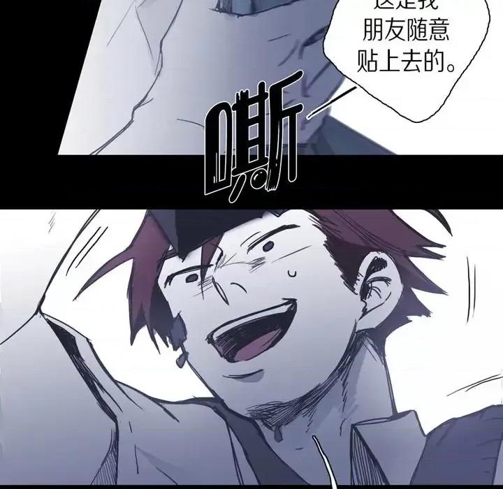 无法理解 无法理解-第 17 话 第28页