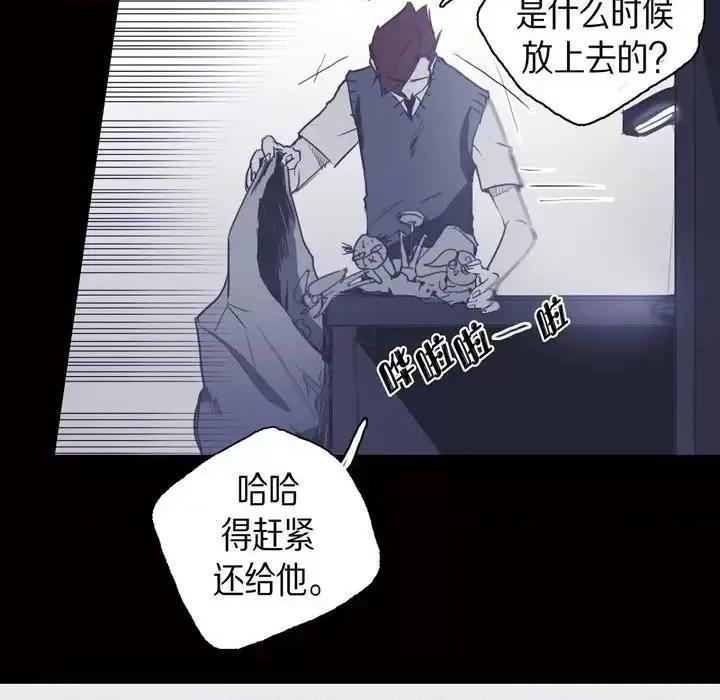 无法理解 无法理解-第 17 话 第32页