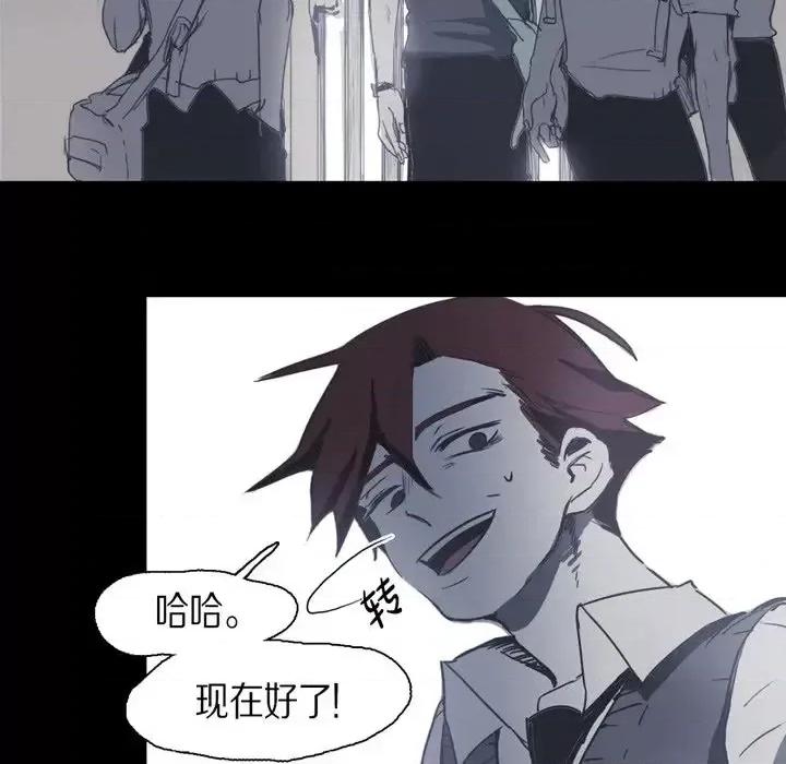 无法理解 无法理解-第 17 话 第39页