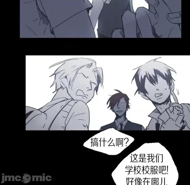 无法理解 无法理解-第 17 话 第45页
