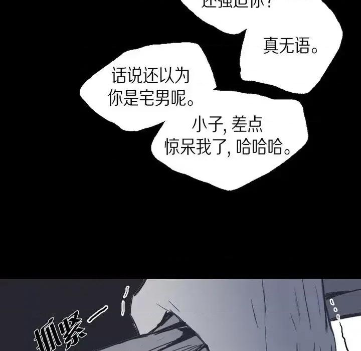无法理解 无法理解-第 17 话 第47页