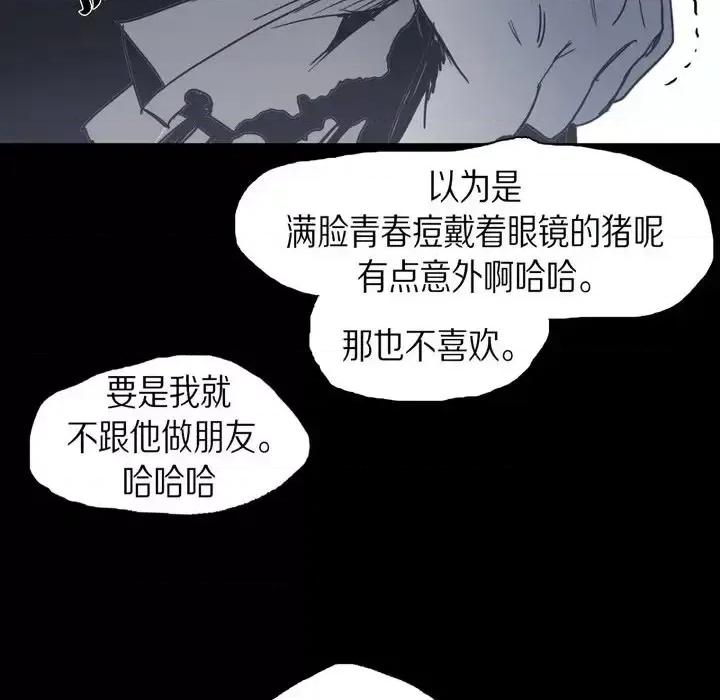 无法理解 无法理解-第 17 话 第48页