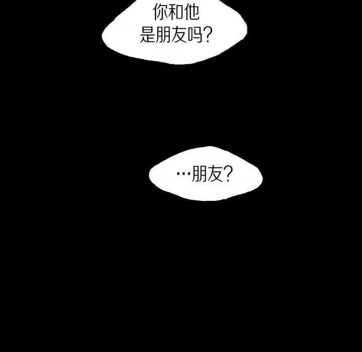 无法理解 无法理解-第 17 话 第49页