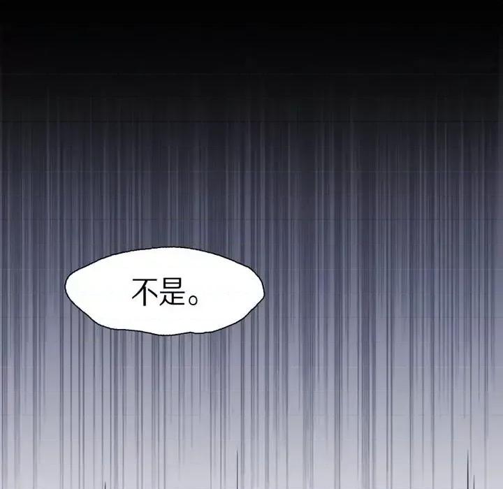 无法理解 无法理解-第 17 话 第51页