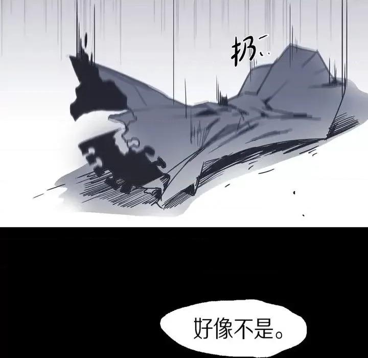 无法理解 无法理解-第 17 话 第52页