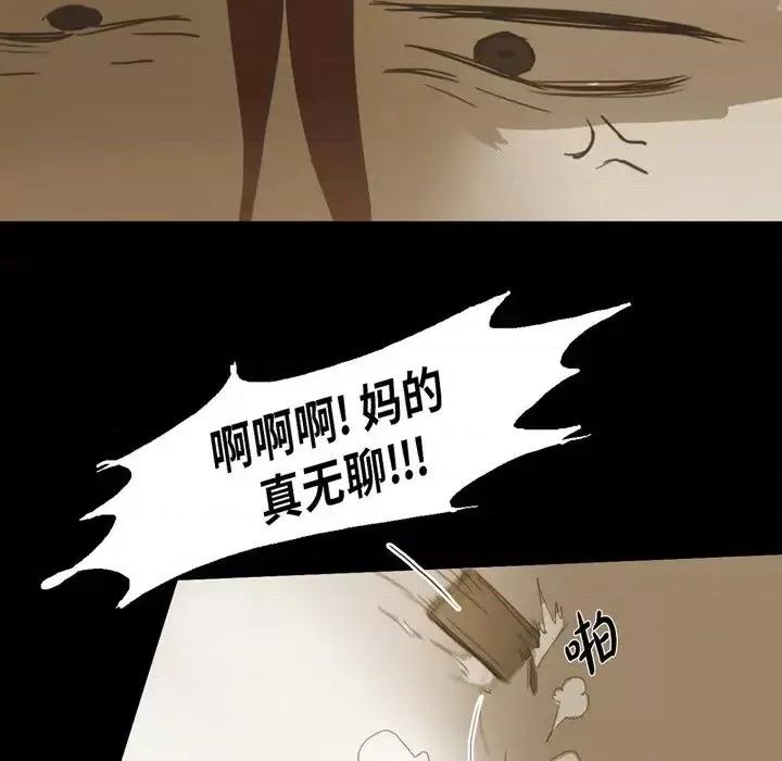 无法理解 无法理解-第 17 话 第62页