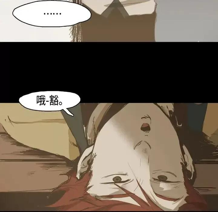 无法理解 无法理解-第 17 话 第68页