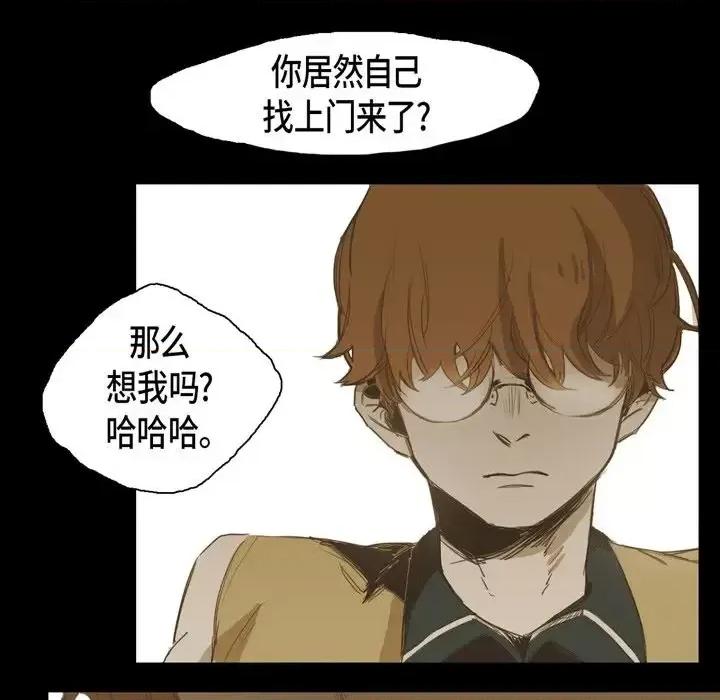 无法理解 无法理解-第 17 话 第69页