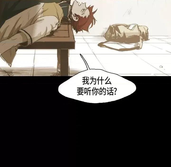 无法理解 无法理解-第 17 话 第71页