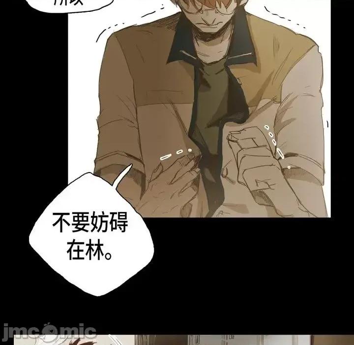 无法理解 无法理解-第 17 话 第75页