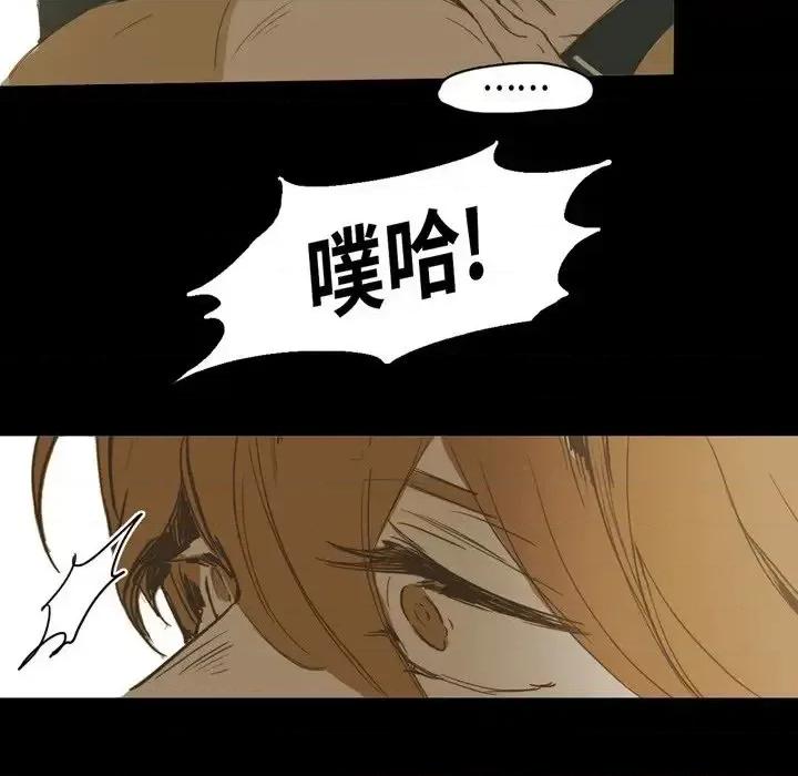 无法理解 无法理解-第 17 话 第86页