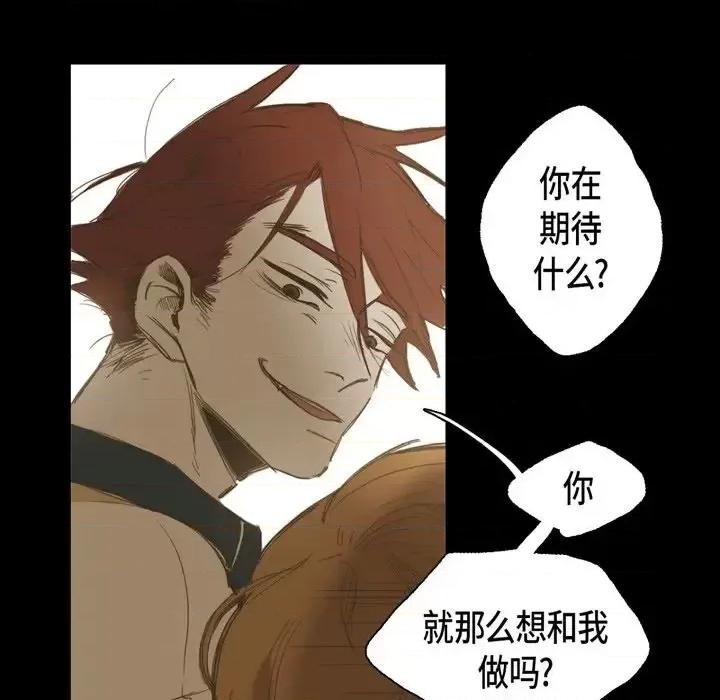 无法理解 无法理解-第 17 话 第87页