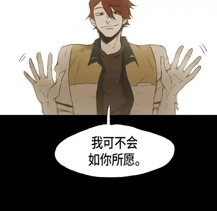 无法理解 无法理解-第 17 话 第89页