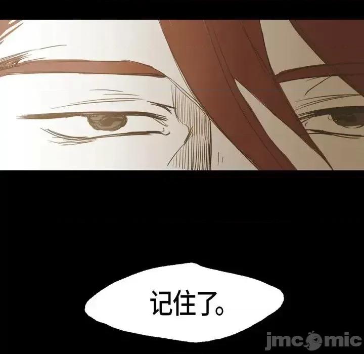 无法理解 无法理解-第 17 话 第90页