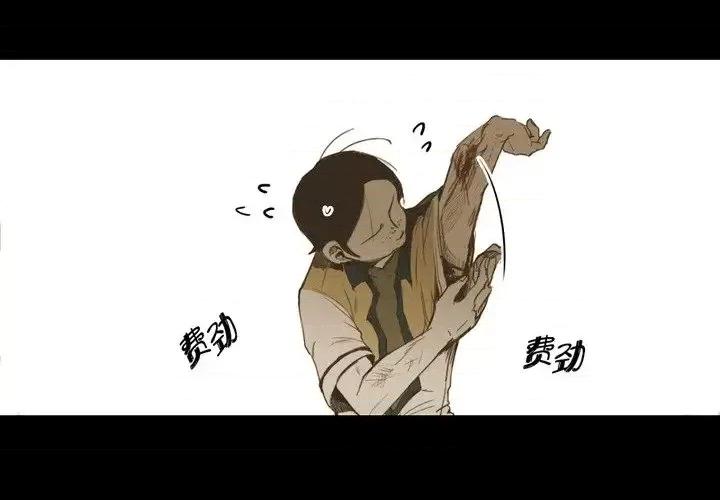 无法理解 无法理解-第 18 话 第4页