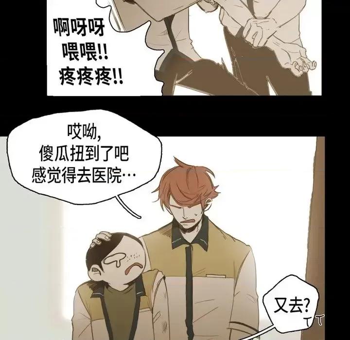 无法理解 无法理解-第 18 话 第14页