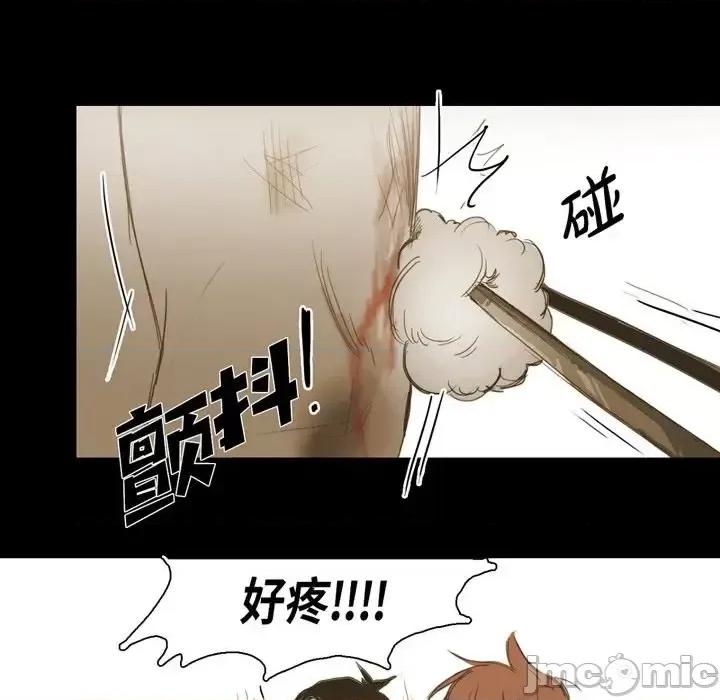无法理解 无法理解-第 18 话 第20页