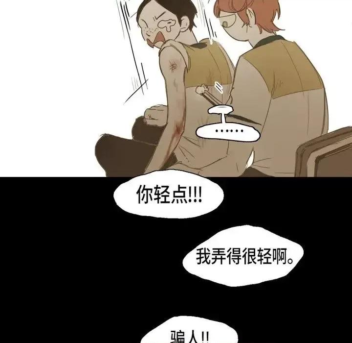 无法理解 无法理解-第 18 话 第21页