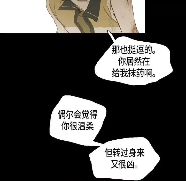 无法理解 无法理解-第 18 话 第26页