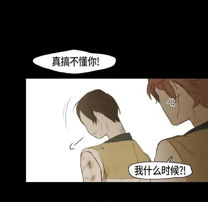 无法理解 无法理解-第 18 话 第27页