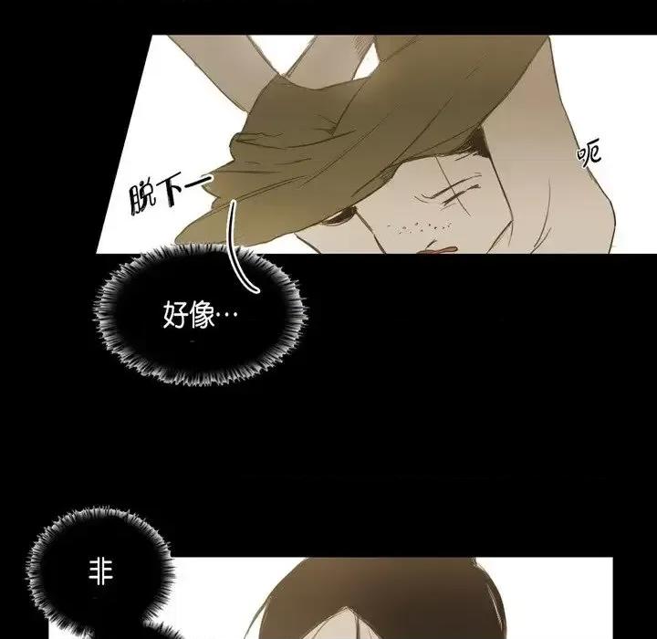 无法理解 无法理解-第 18 话 第39页
