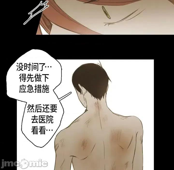 无法理解 无法理解-第 18 话 第45页