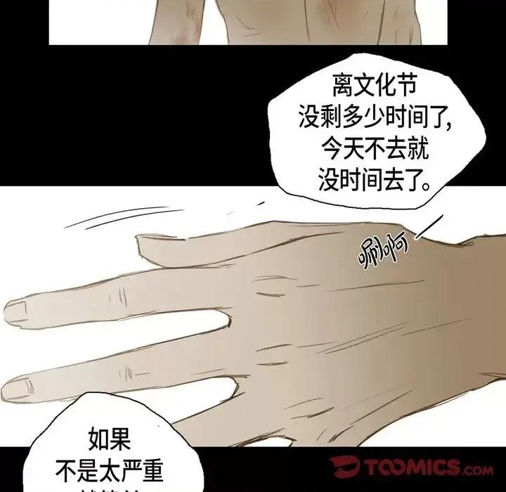 无法理解 无法理解-第 18 话 第46页