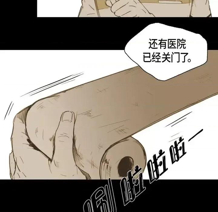 无法理解 无法理解-第 18 话 第53页