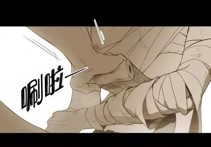 无法理解 无法理解-第 19 话 第1页