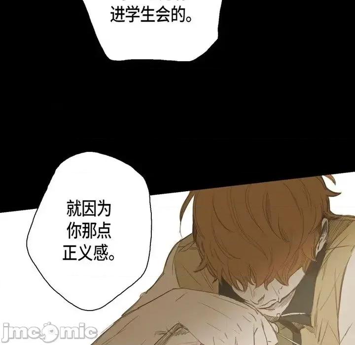 无法理解 无法理解-第 19 话 第20页