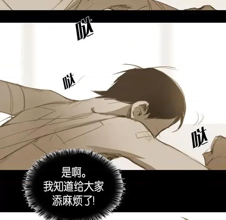 无法理解 无法理解-第 19 话 第29页