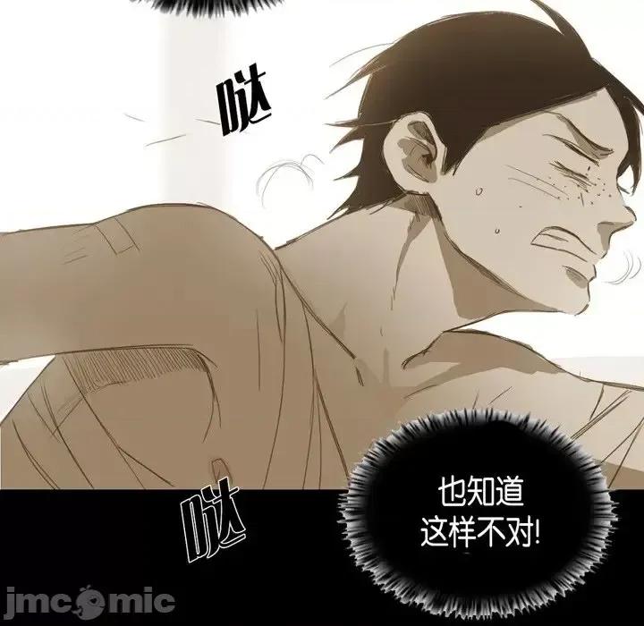 无法理解 无法理解-第 19 话 第30页