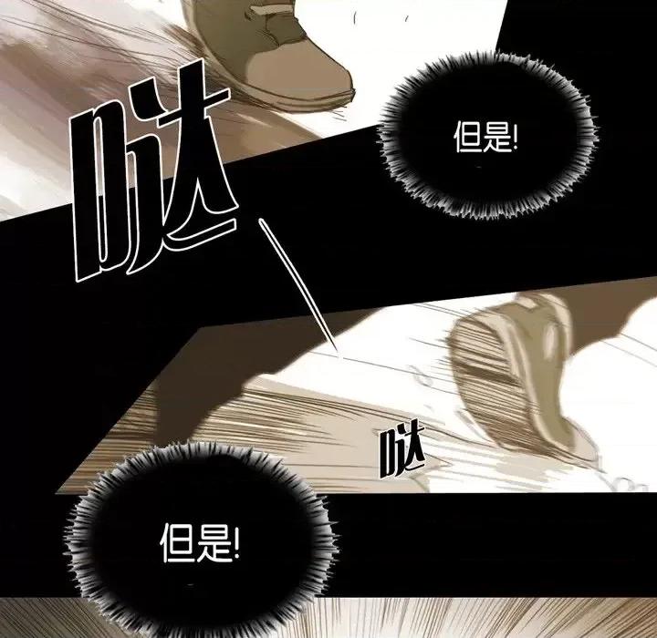 无法理解 无法理解-第 19 话 第32页