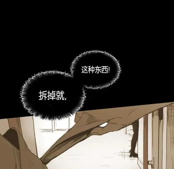无法理解 无法理解-第 19 话 第44页