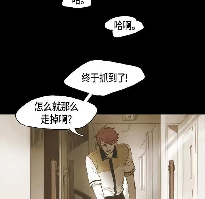 无法理解 无法理解-第 19 话 第63页