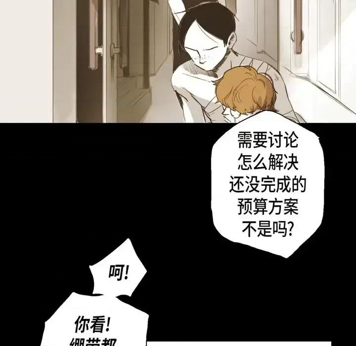 无法理解 无法理解-第 19 话 第64页