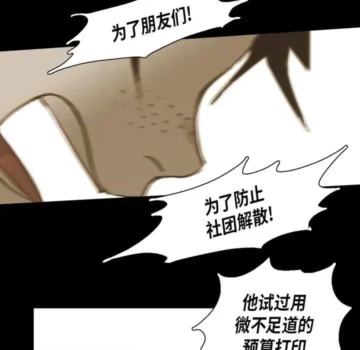 无法理解 无法理解-第 19 话 第71页