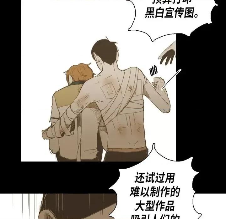 无法理解 无法理解-第 19 话 第72页