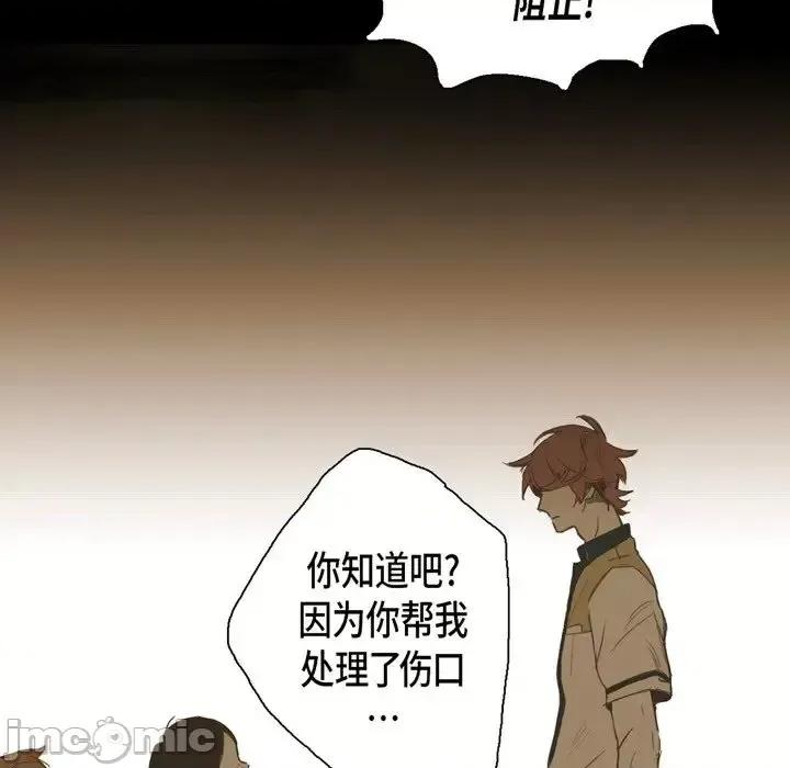 无法理解 无法理解-第 19 话 第75页