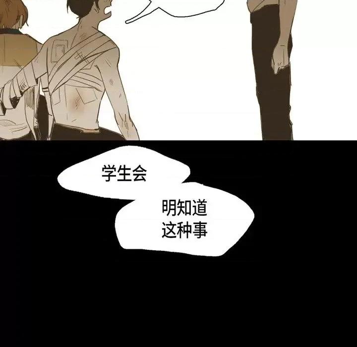 无法理解 无法理解-第 19 话 第76页