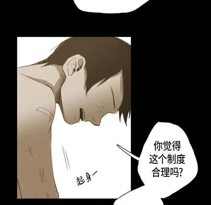 无法理解 无法理解-第 19 话 第79页