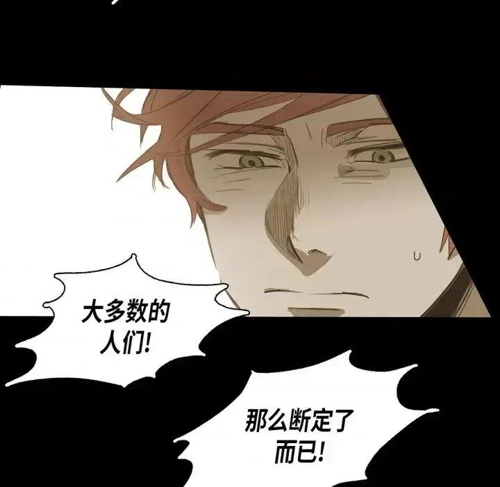 无法理解 无法理解-第 19 话 第83页