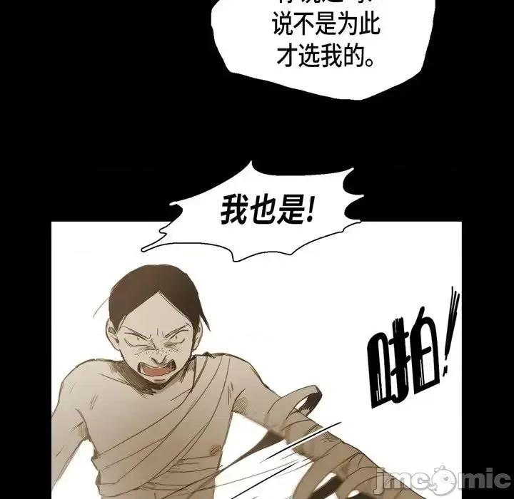 无法理解 无法理解-第 19 话 第90页