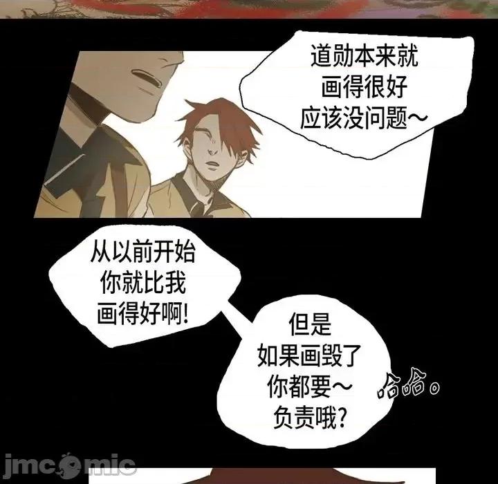 无法理解 无法理解-第 20 话 第45页
