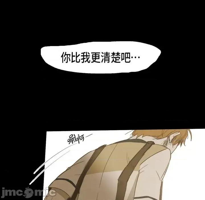 无法理解 无法理解-第 20 话 第65页