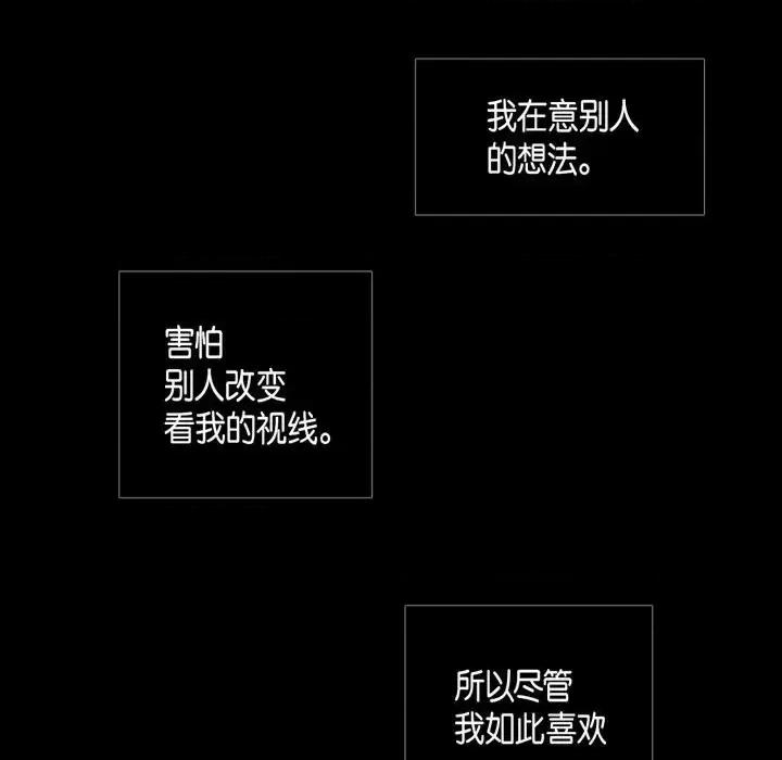 无法理解 无法理解-第 20 话 第71页