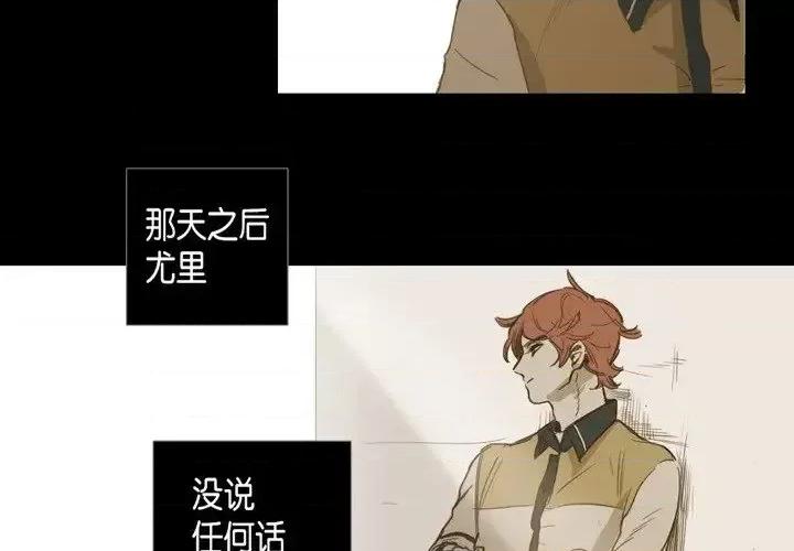 无法理解 无法理解-第 21 话 第4页