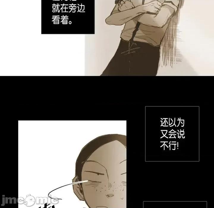 无法理解 无法理解-第 21 话 第5页