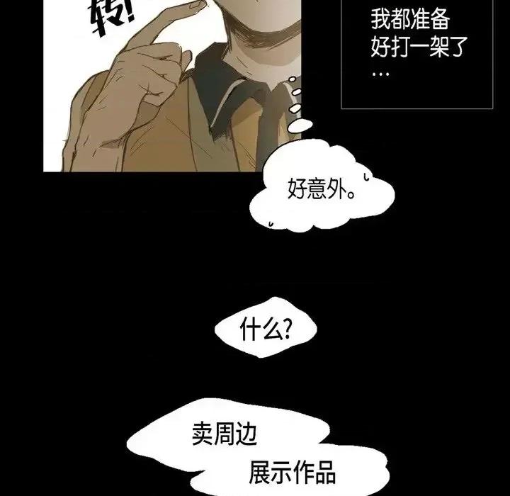 无法理解 无法理解-第 21 话 第6页