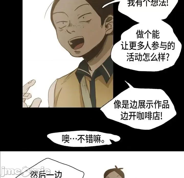 无法理解 无法理解-第 21 话 第10页